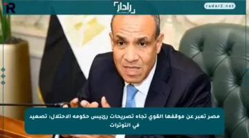 مصر تعبر عن موقفها القوي تجاه تصريحات رئيس حكومة الاحتلال: تصعيد في التوترات
